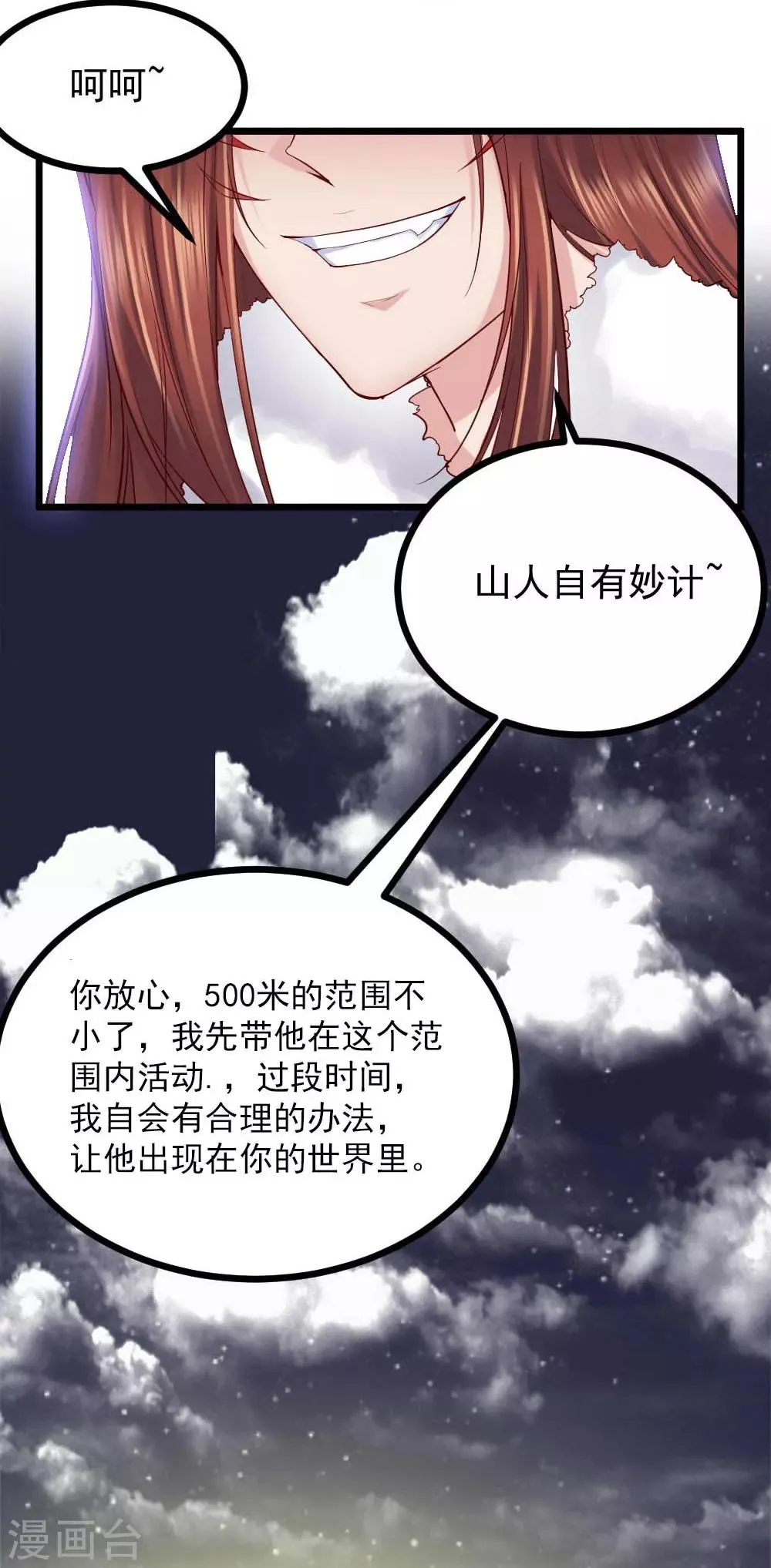 第21话 第26页