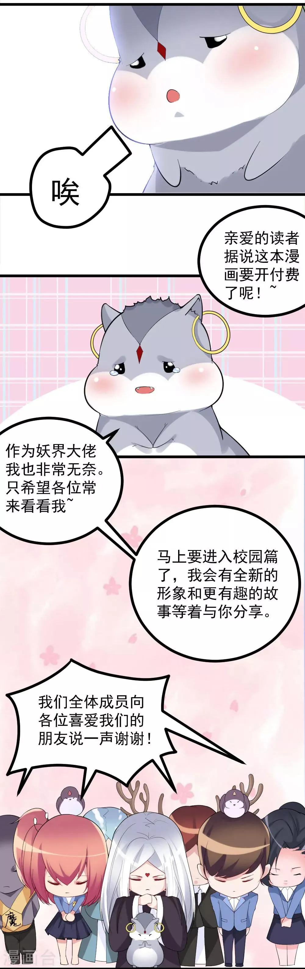 第21话 第28页