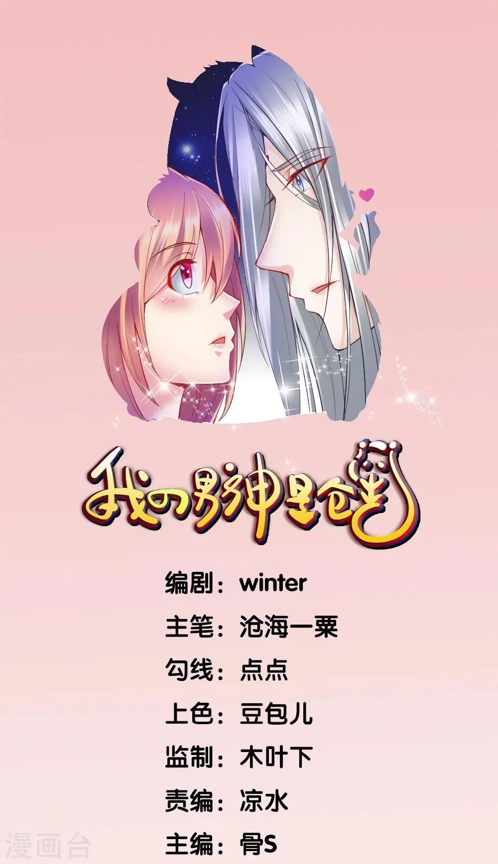 第22话 第1页