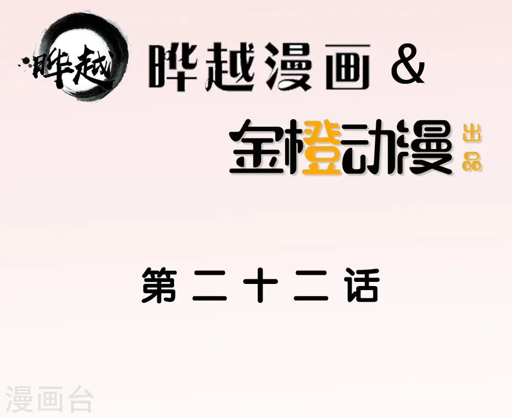 第22话 第2页