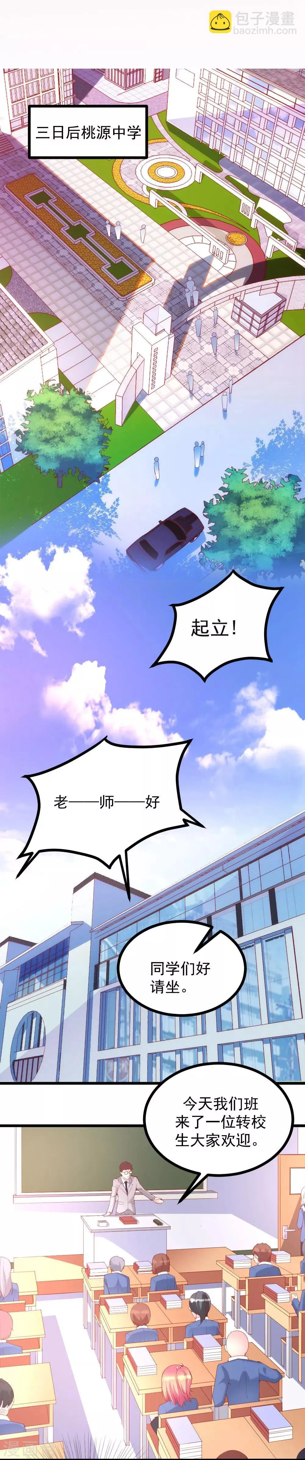 第22话 第3页