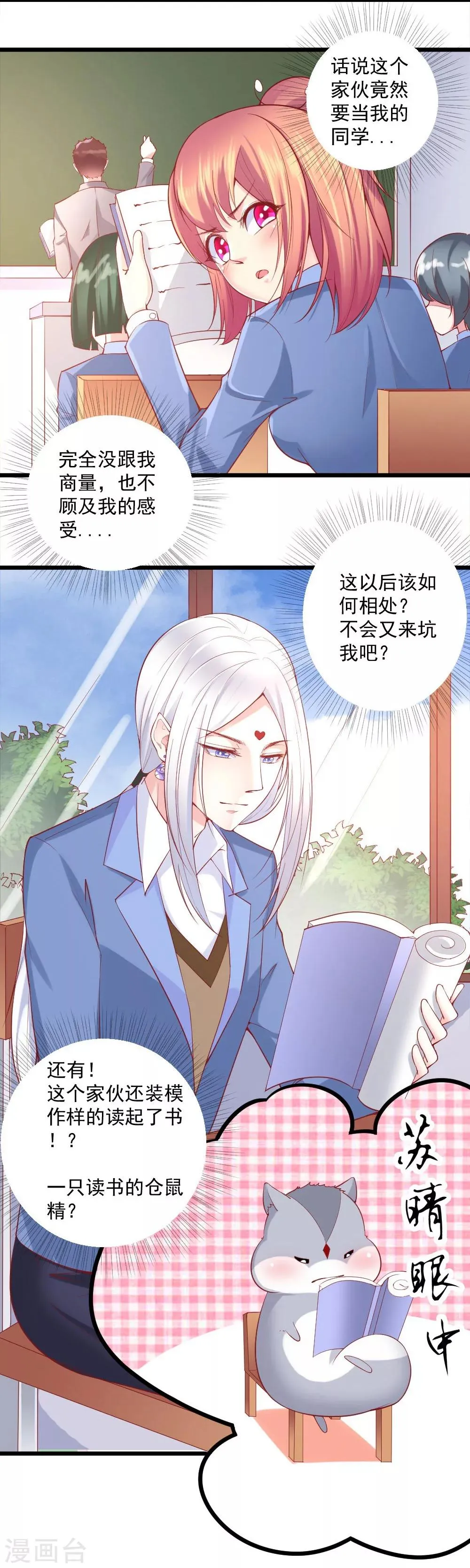 第22话 第13页