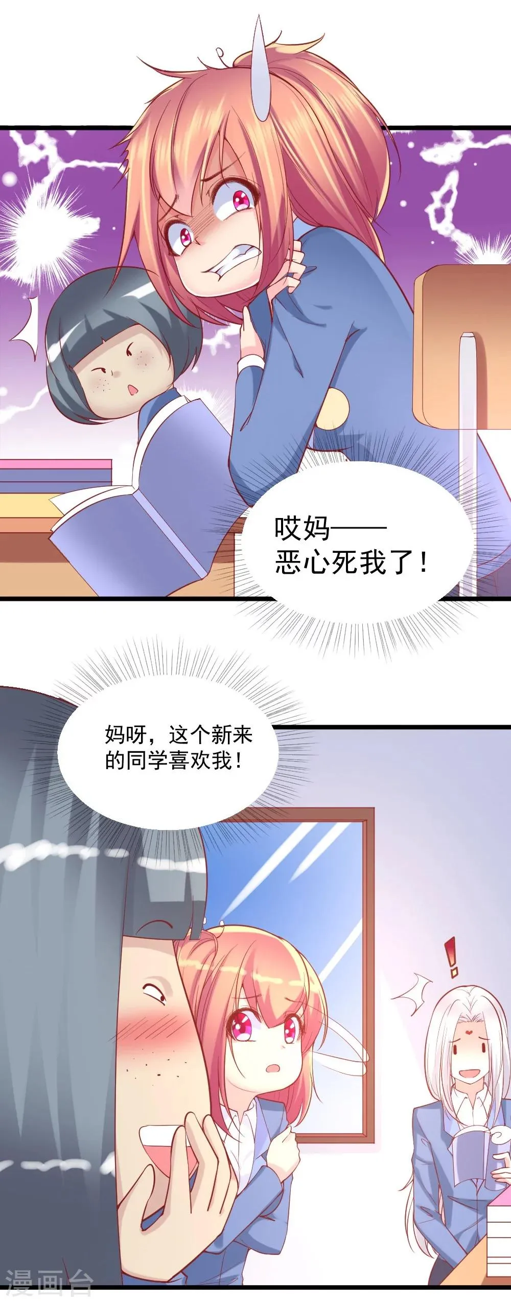 第22话 第16页