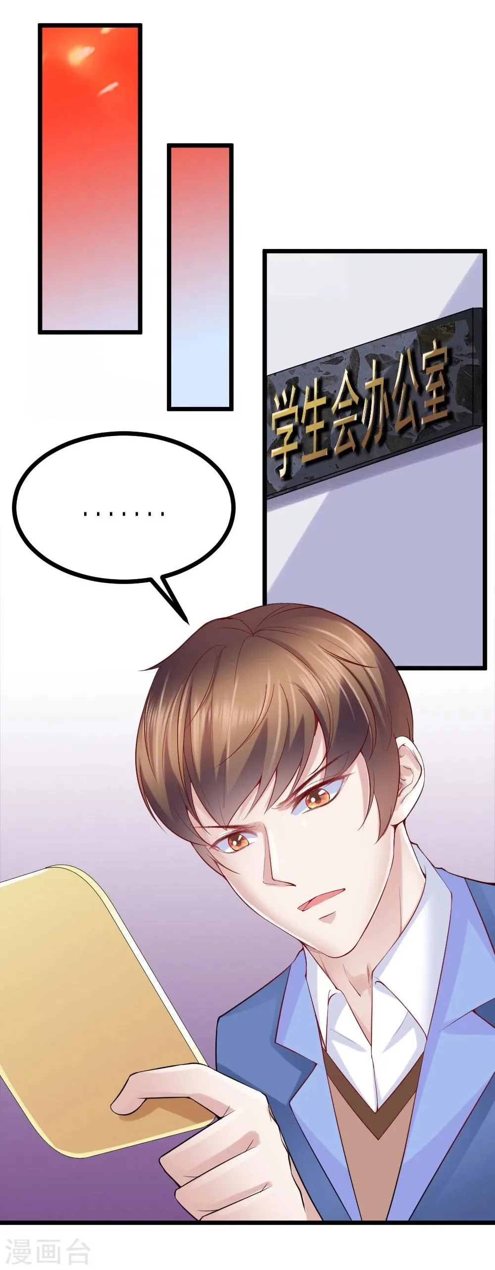 第22话 第21页