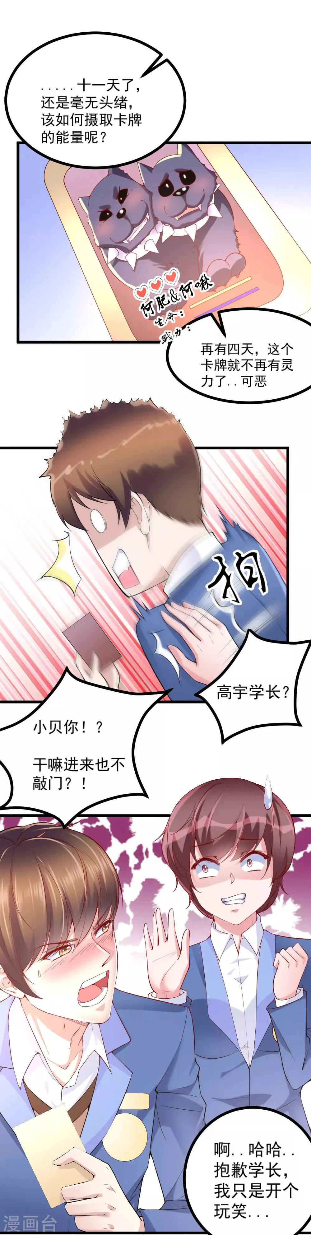 第22话 第22页