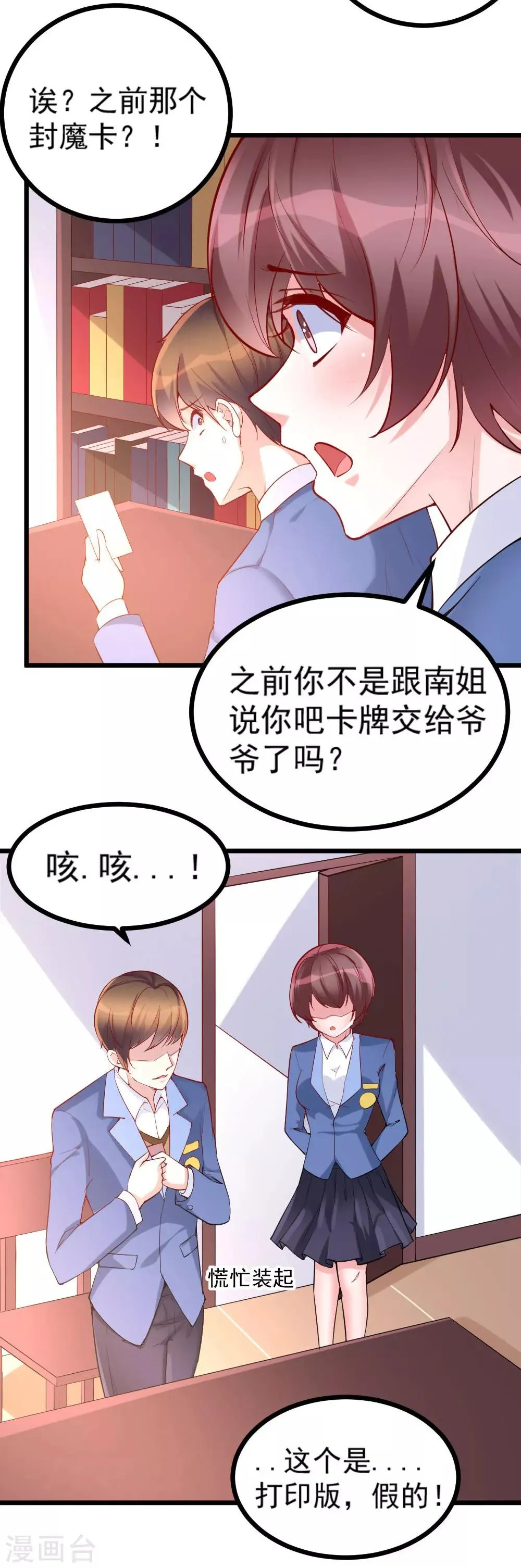 第22话 第23页