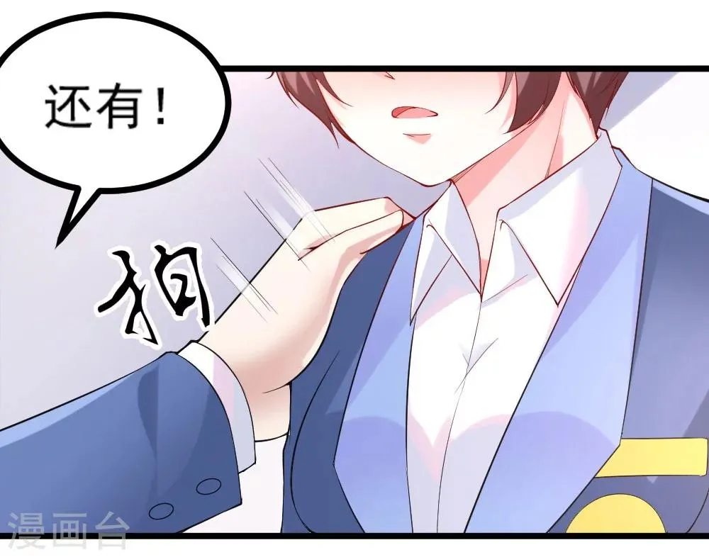 第22话 第24页