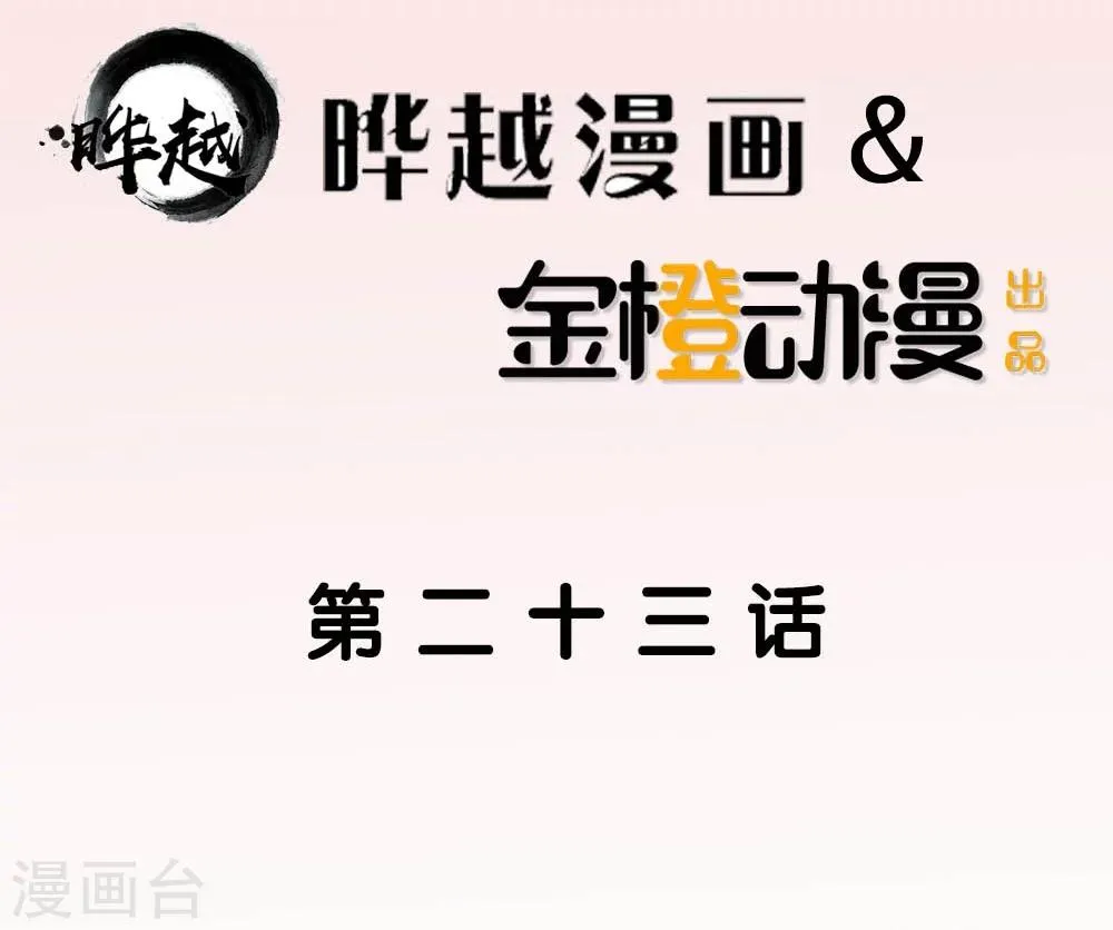 第23话 第2页