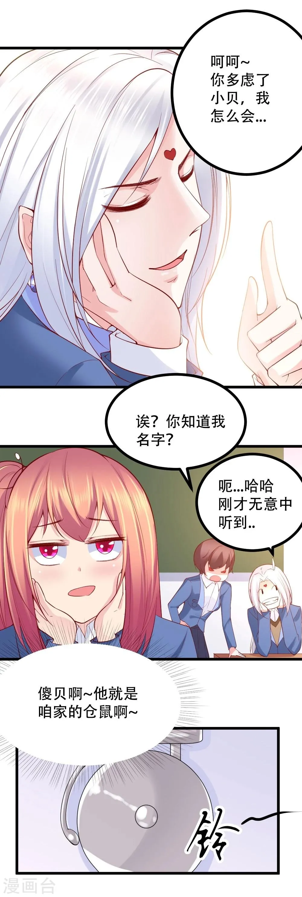 第23话 第11页