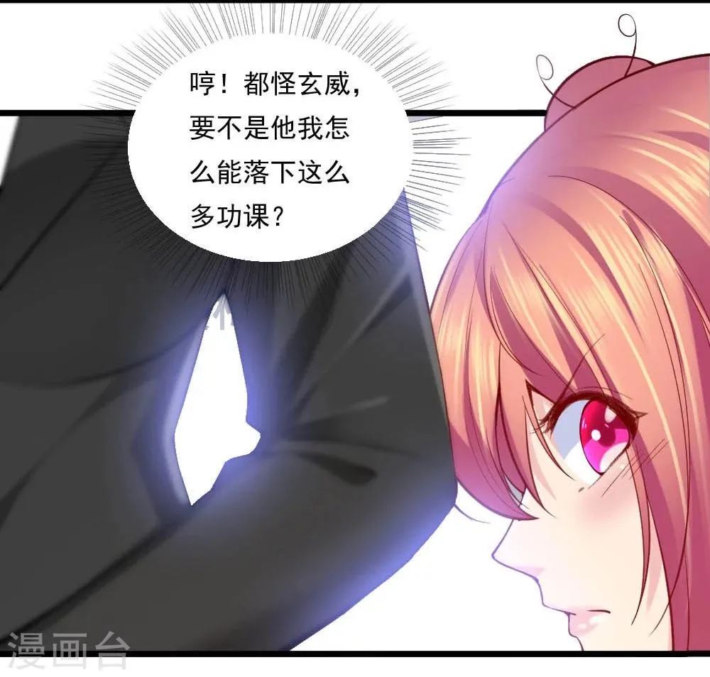 第23话 第18页