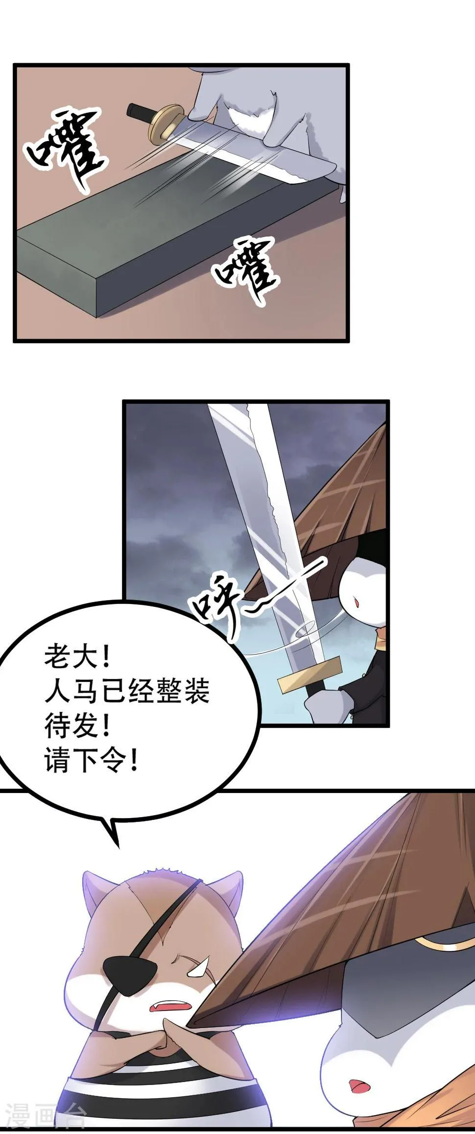 番外2 第2页