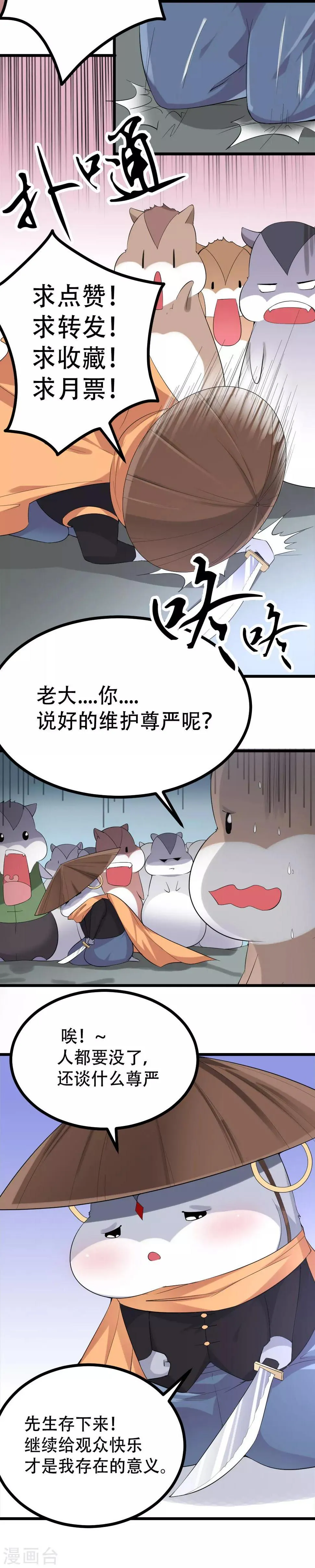 番外2 第5页