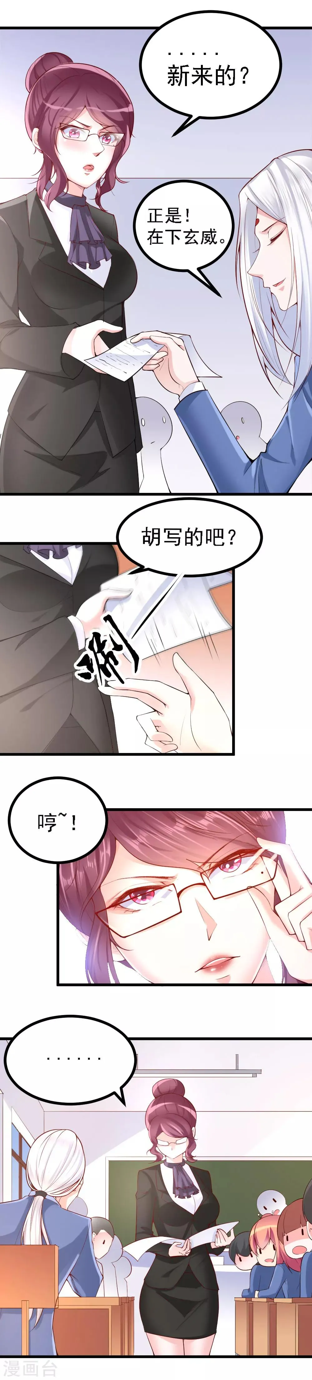 第24话 第2页