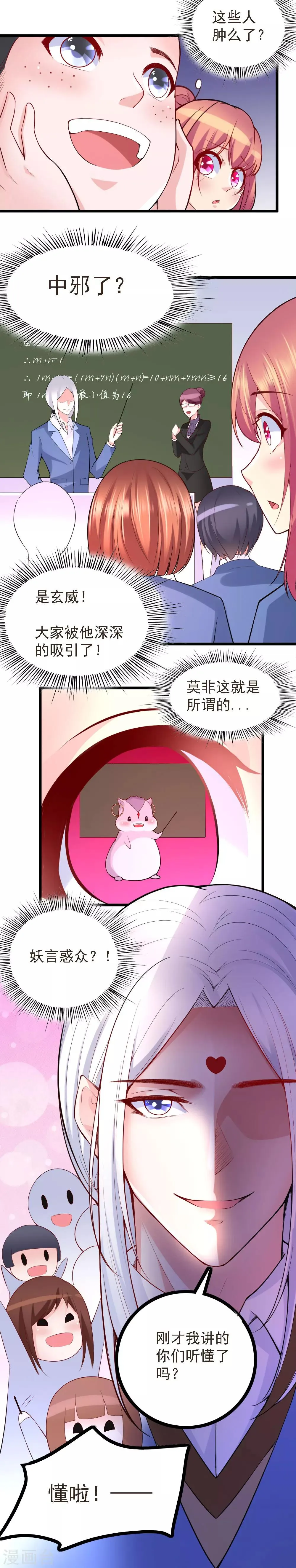 第24话 第7页