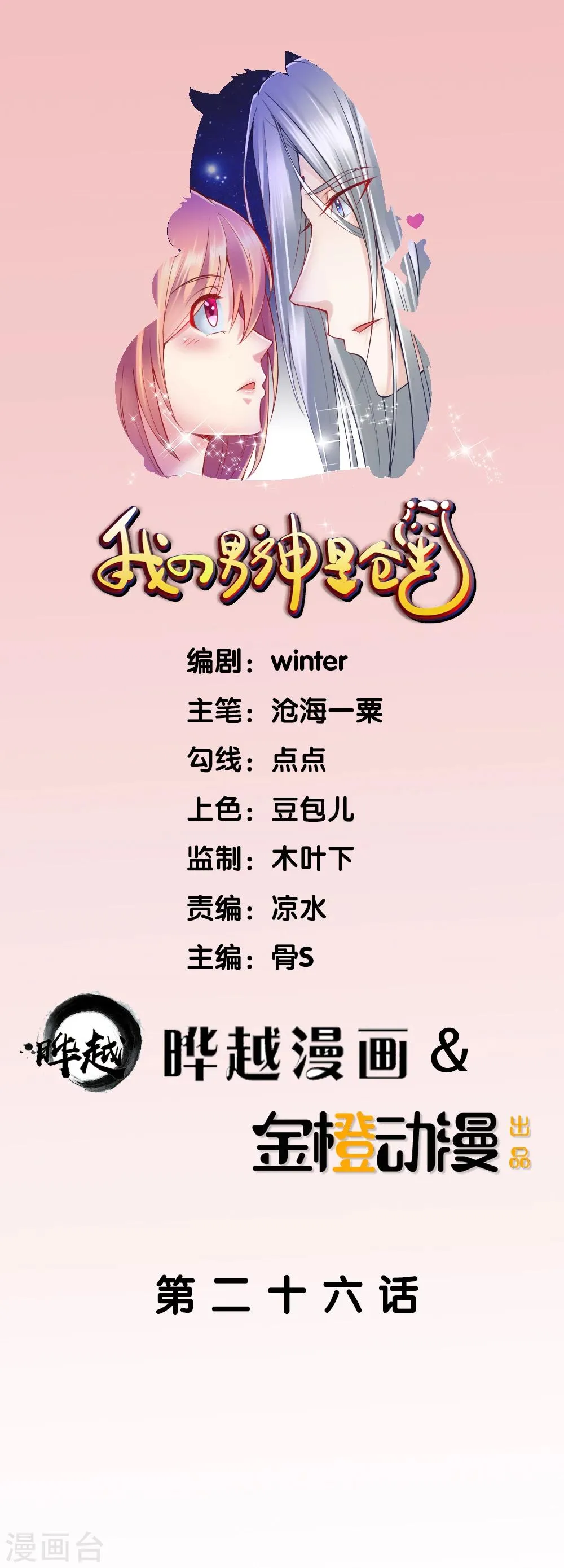 第26话 第1页