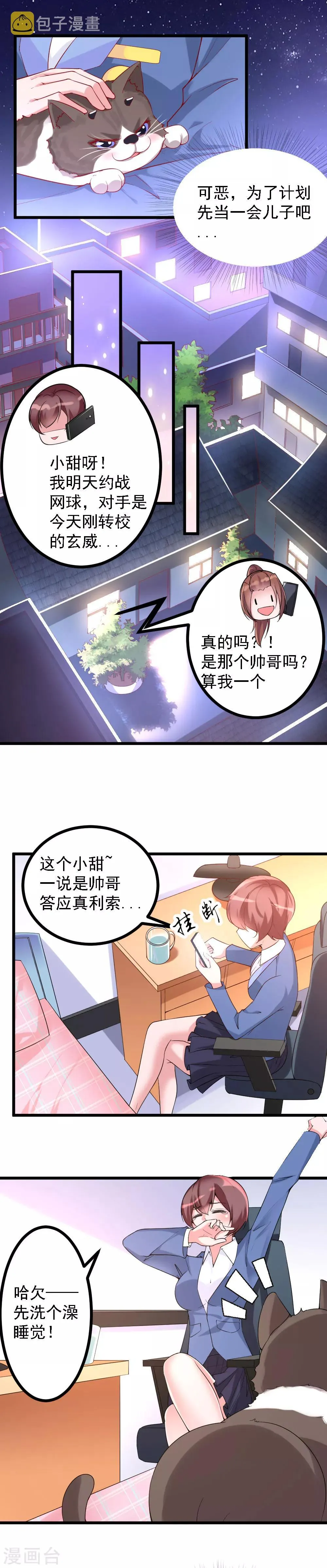 第26话 第6页