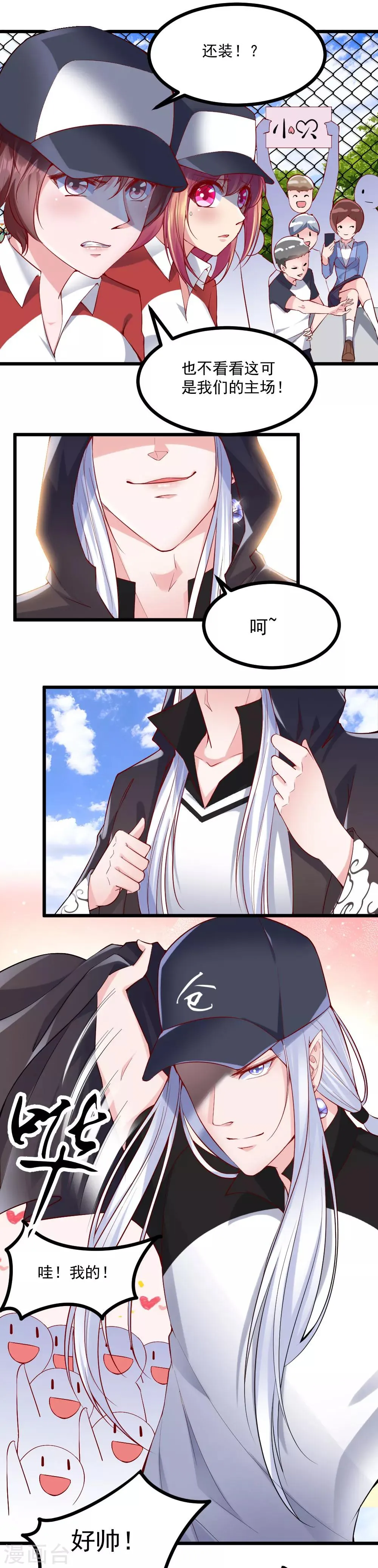 第27话 第4页