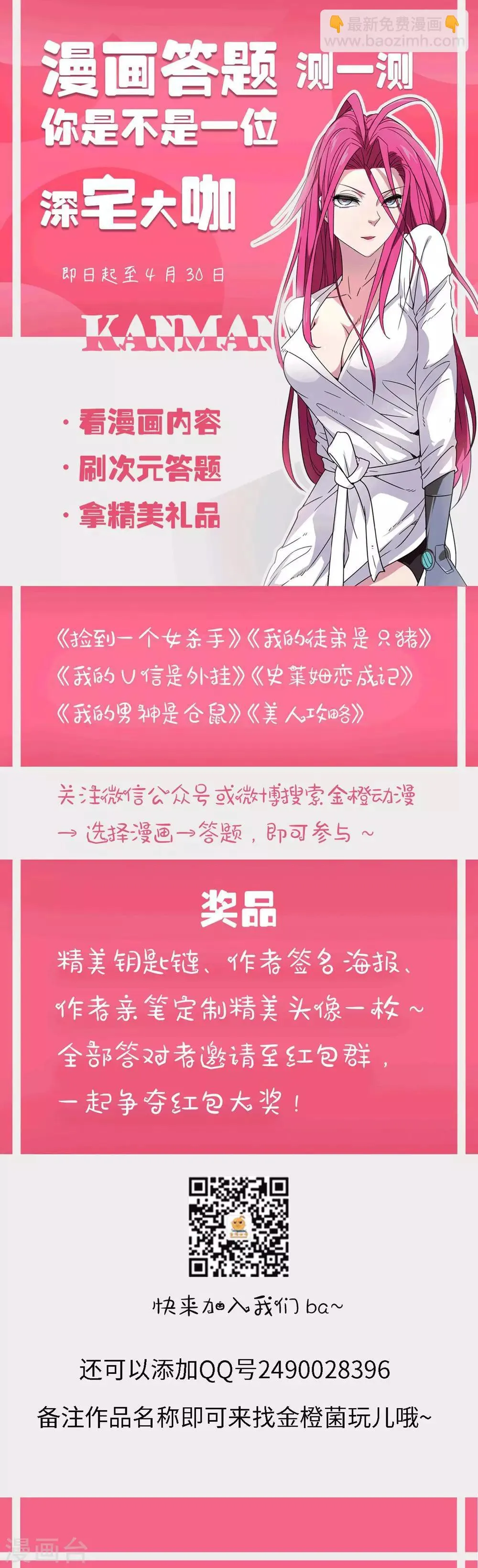 第27话 第10页
