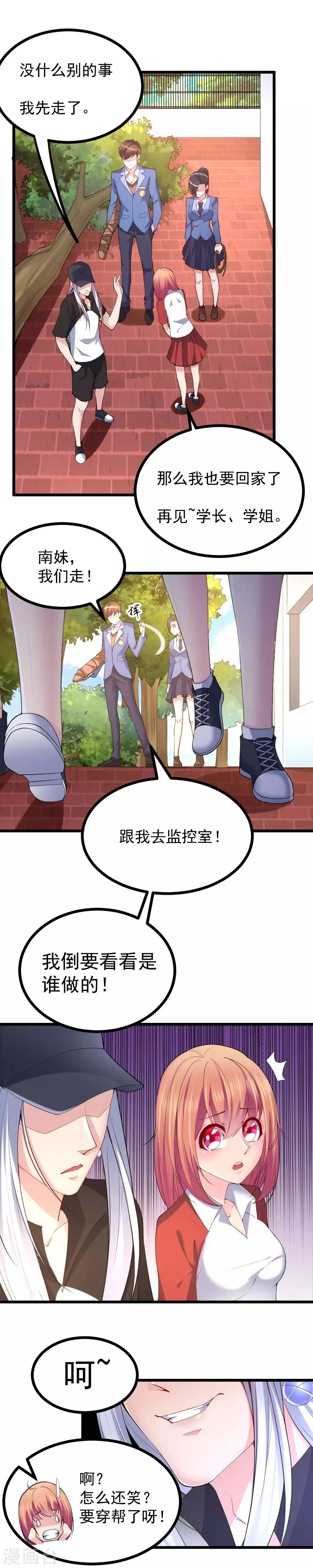 第33话 第3页