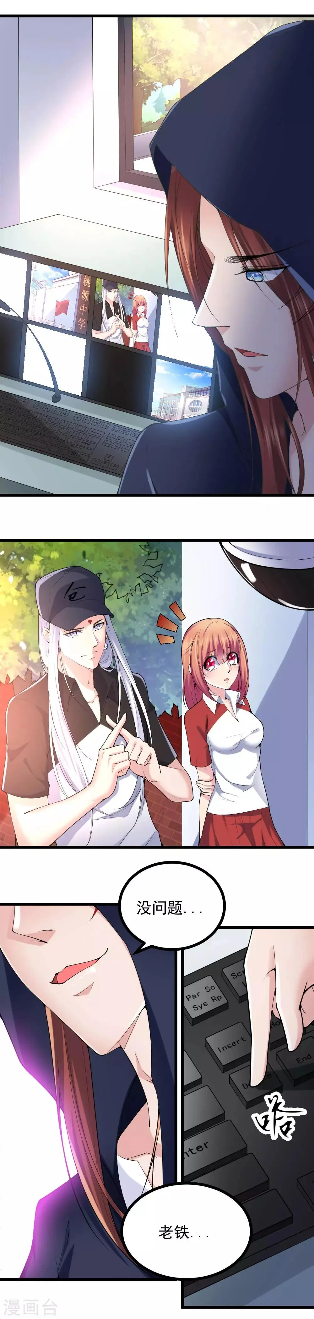 第33话 第7页