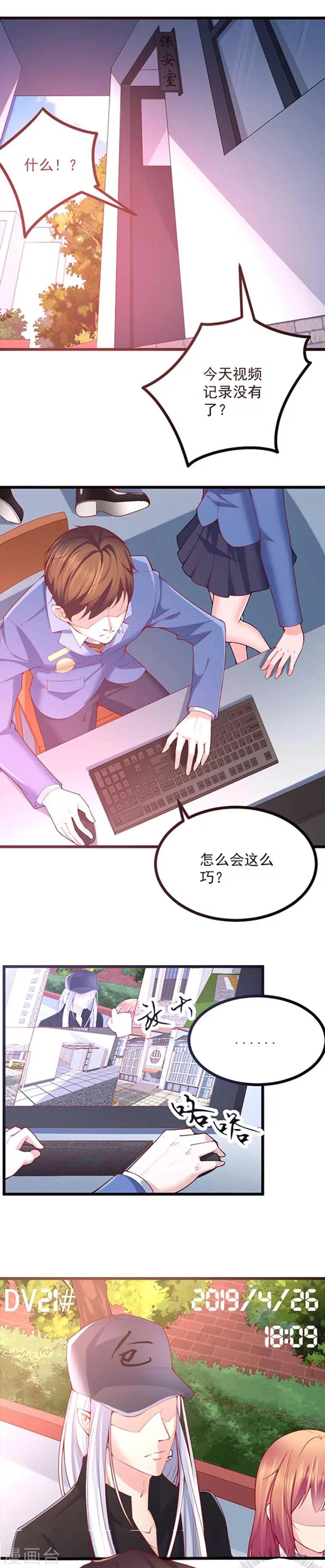 第34话 第2页