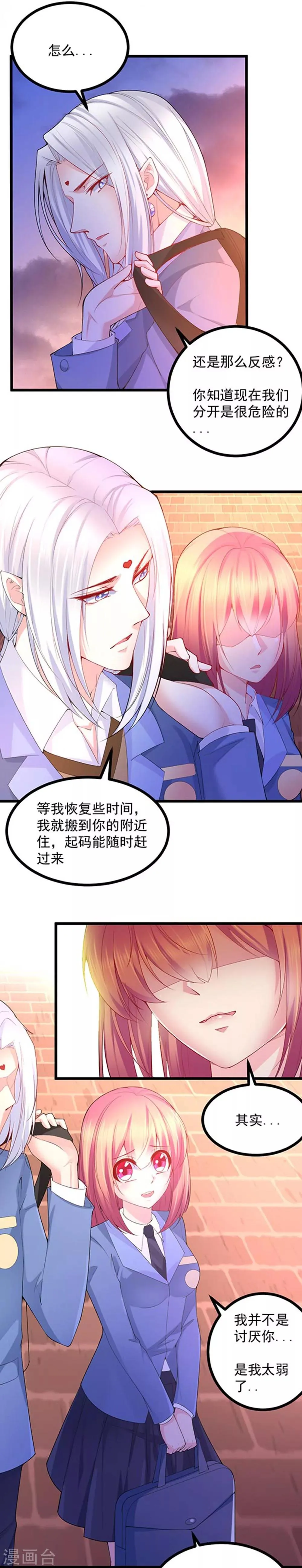 第34话 第4页