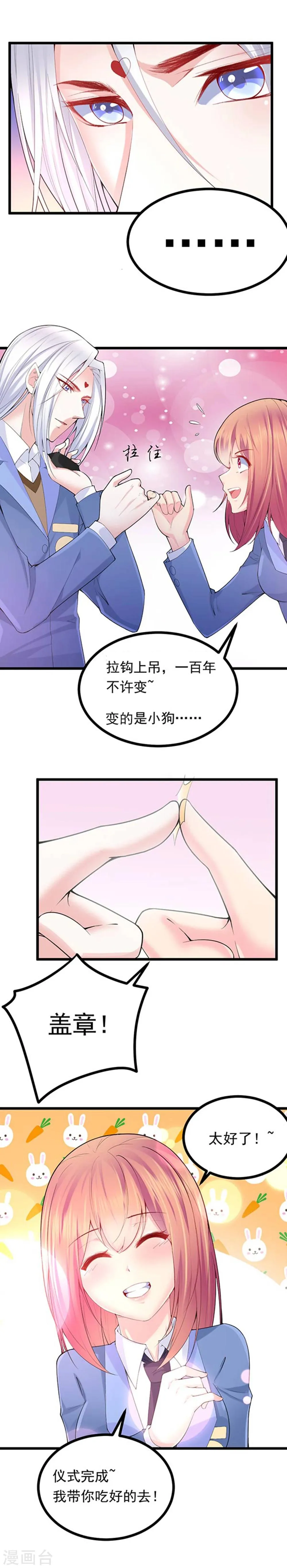 第34话 第7页