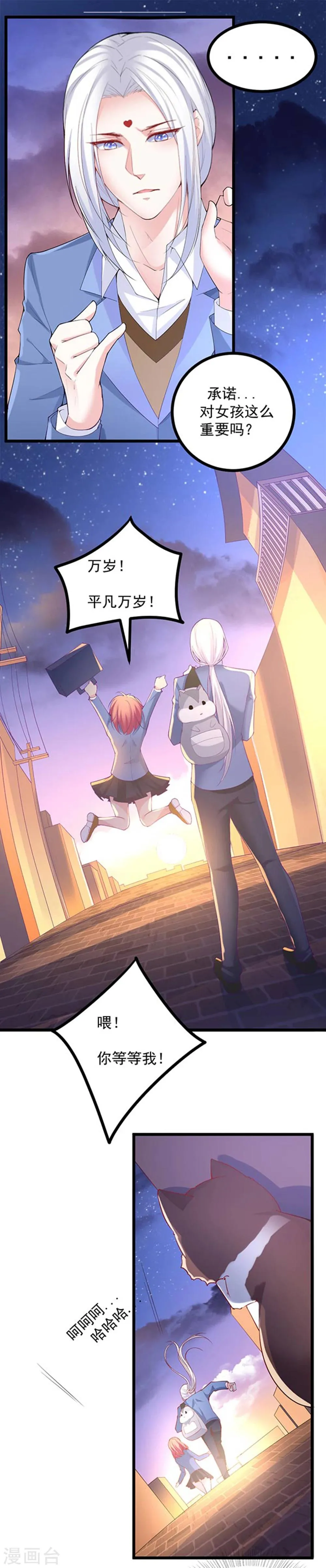 第34话 第8页