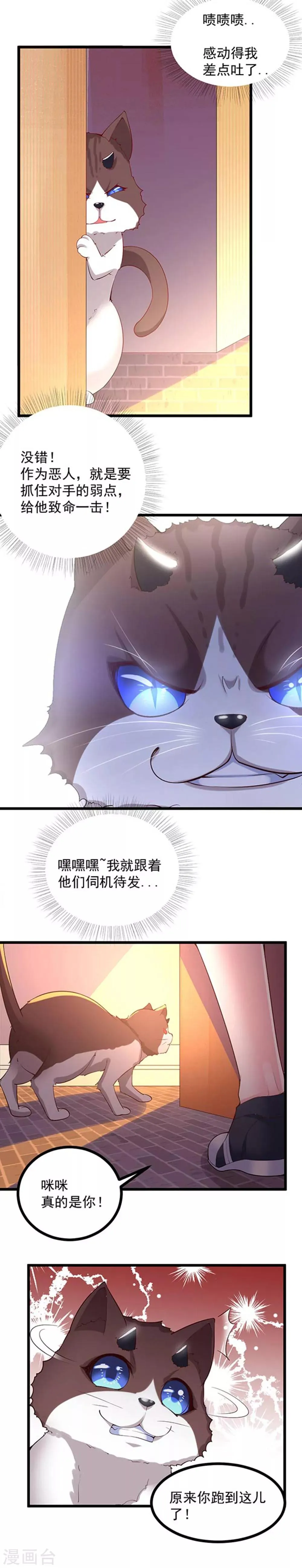 第34话 第9页