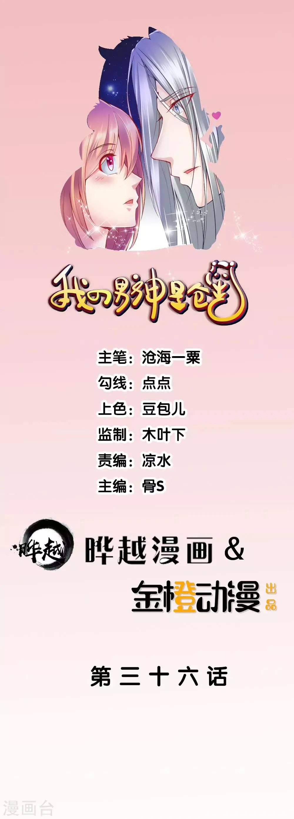 第36话 第1页