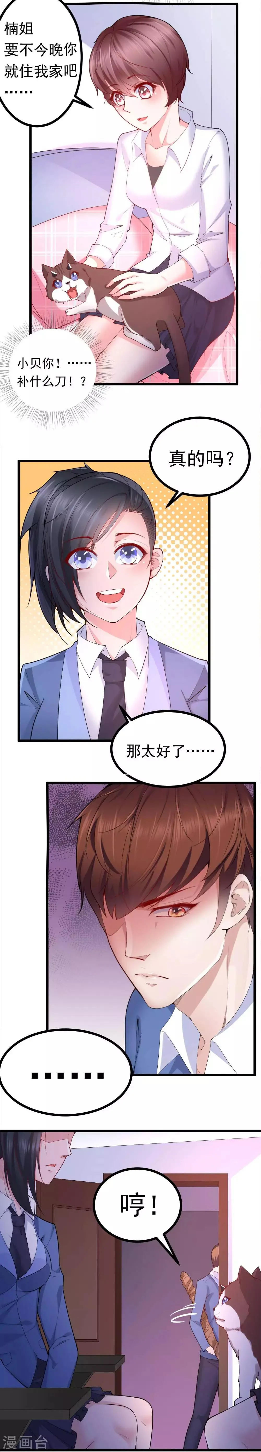 第36话 第3页