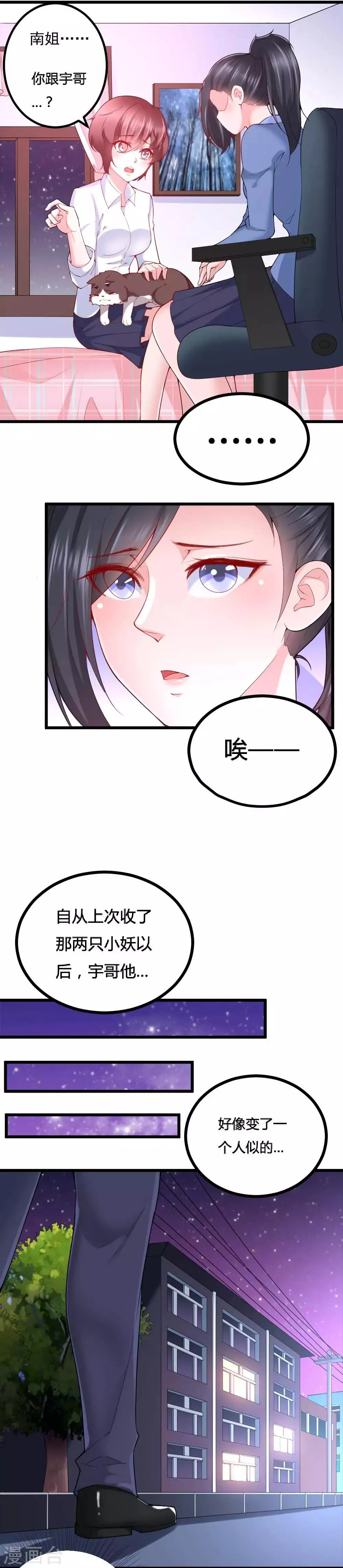 第36话 第4页