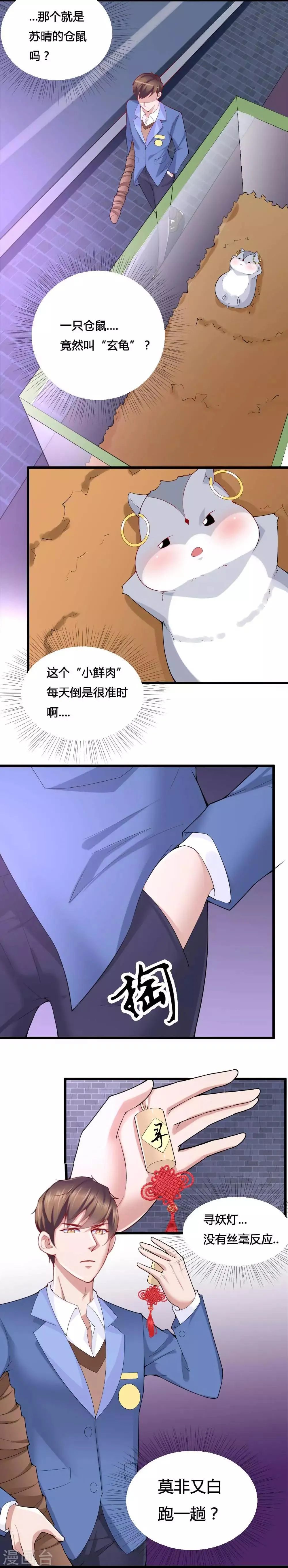 第36话 第5页