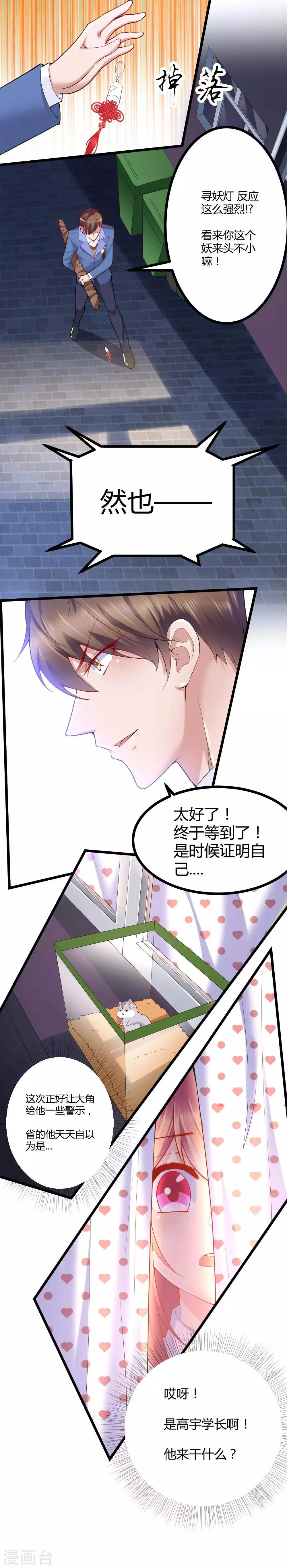 第36话 第7页