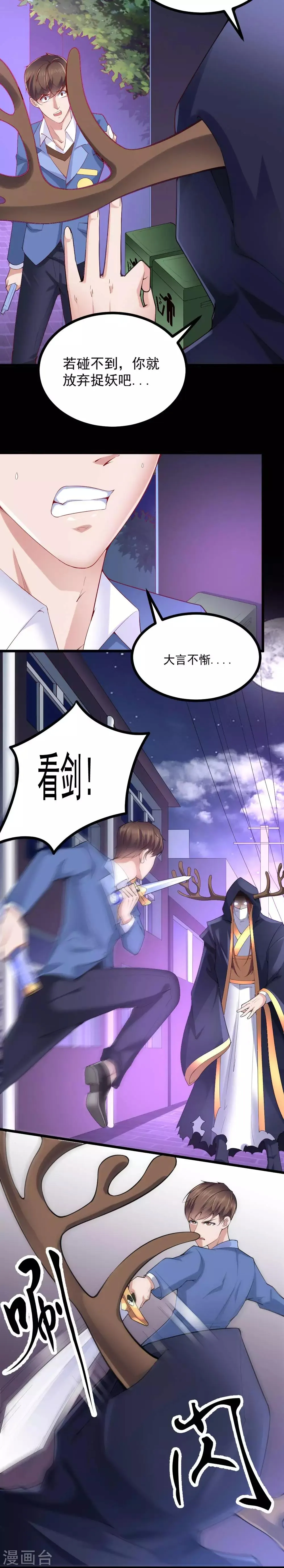 第37话 第5页