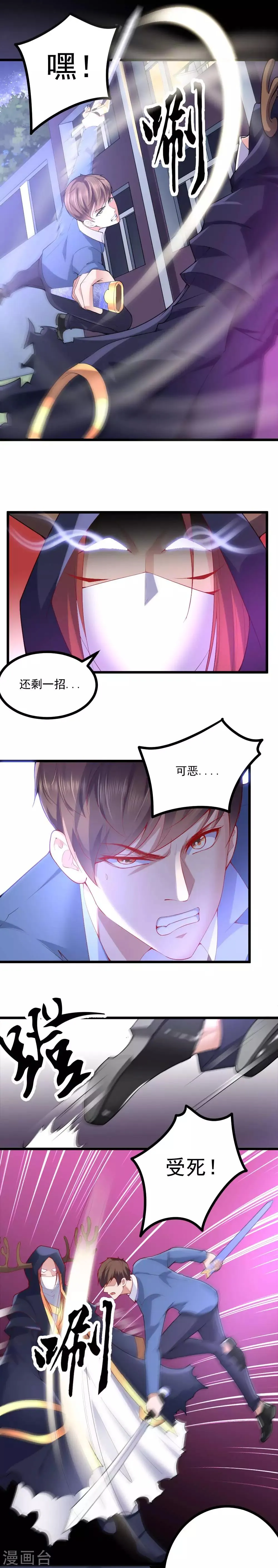 第37话 第6页