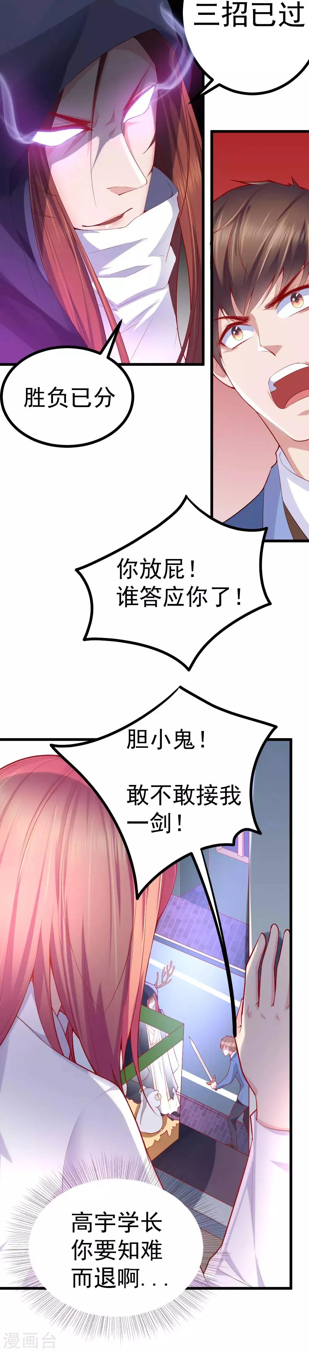 第37话 第7页