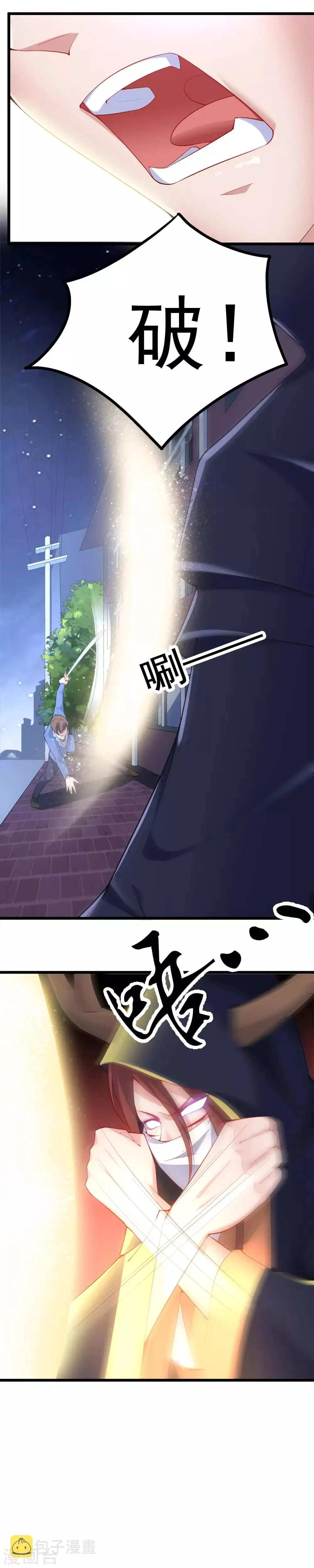 第37话 第9页