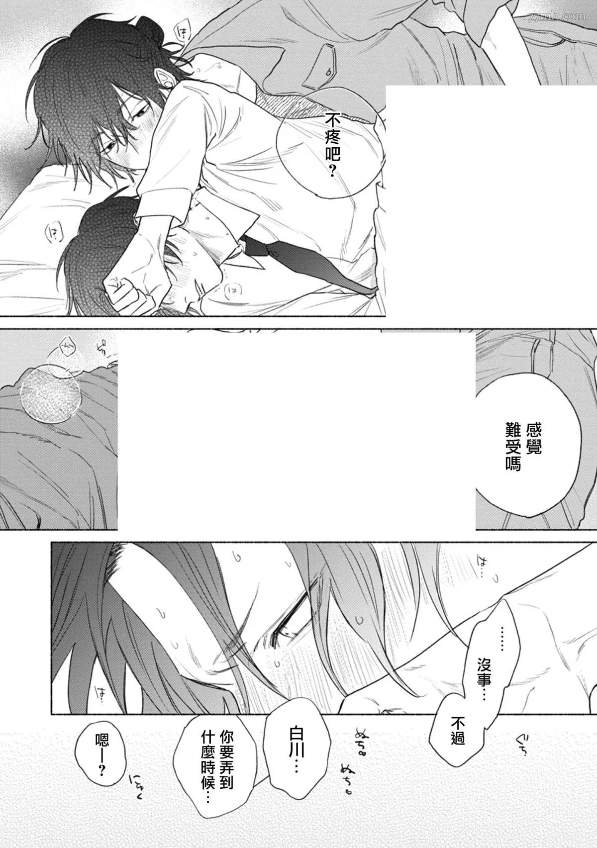 番外+加笔 第2页