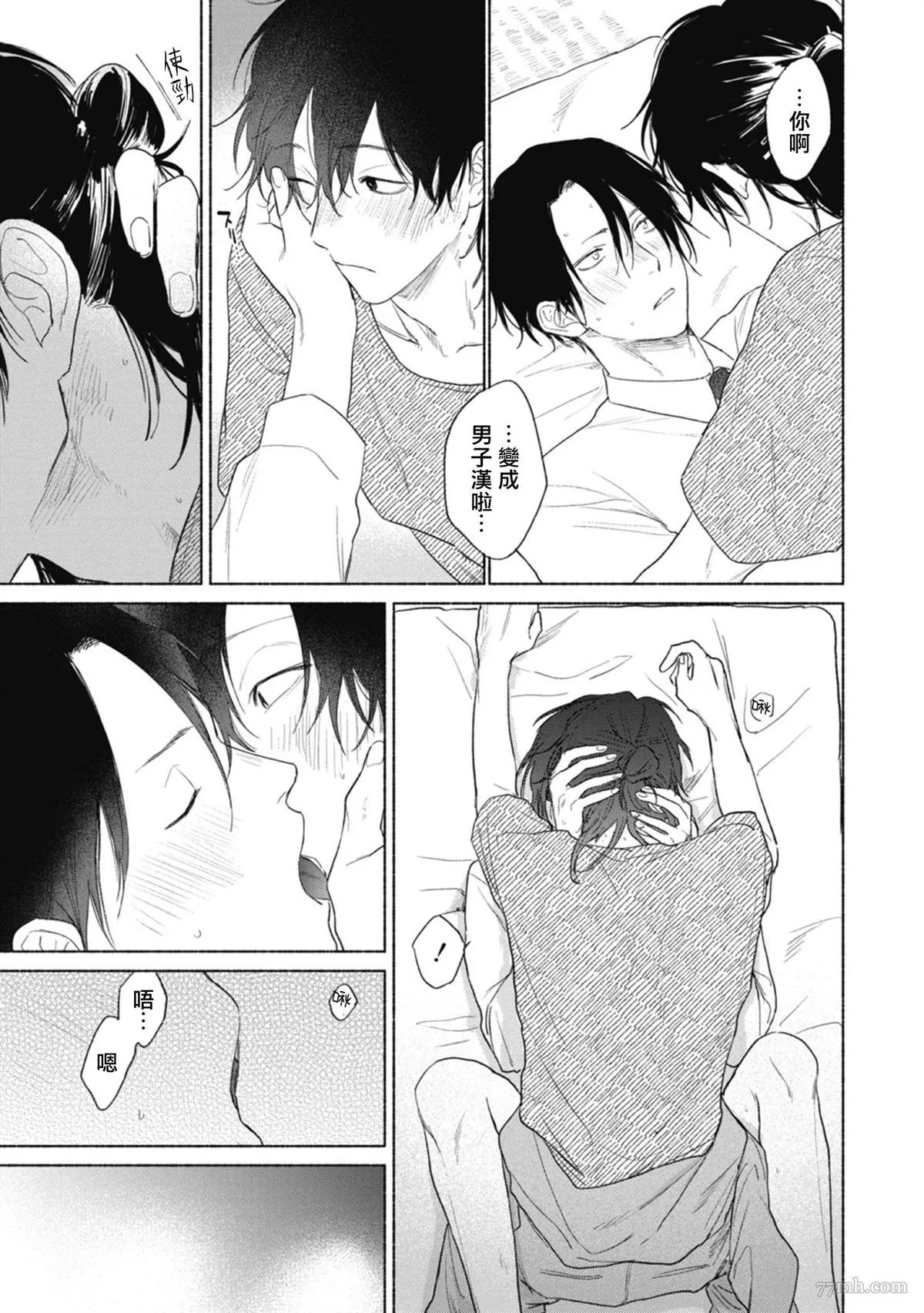 番外+加笔 第7页