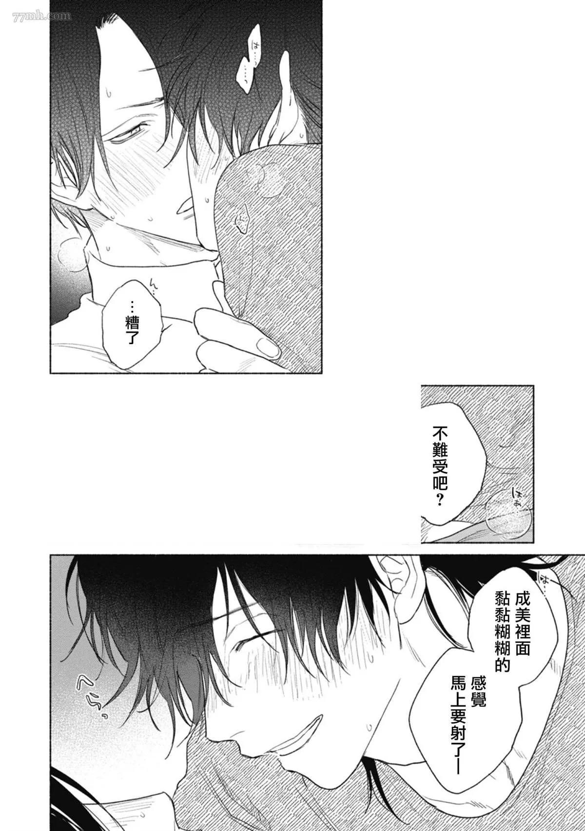 第5话 第8页