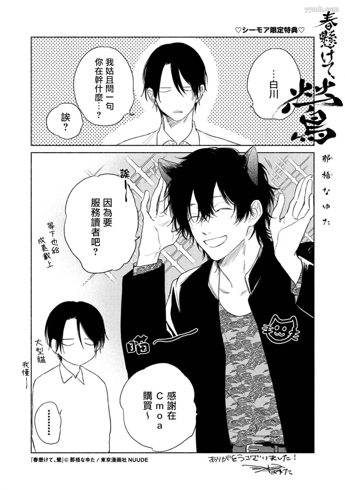 第5话 第14页