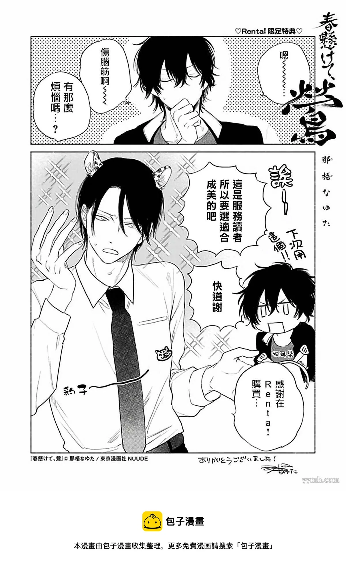 第5话 第15页