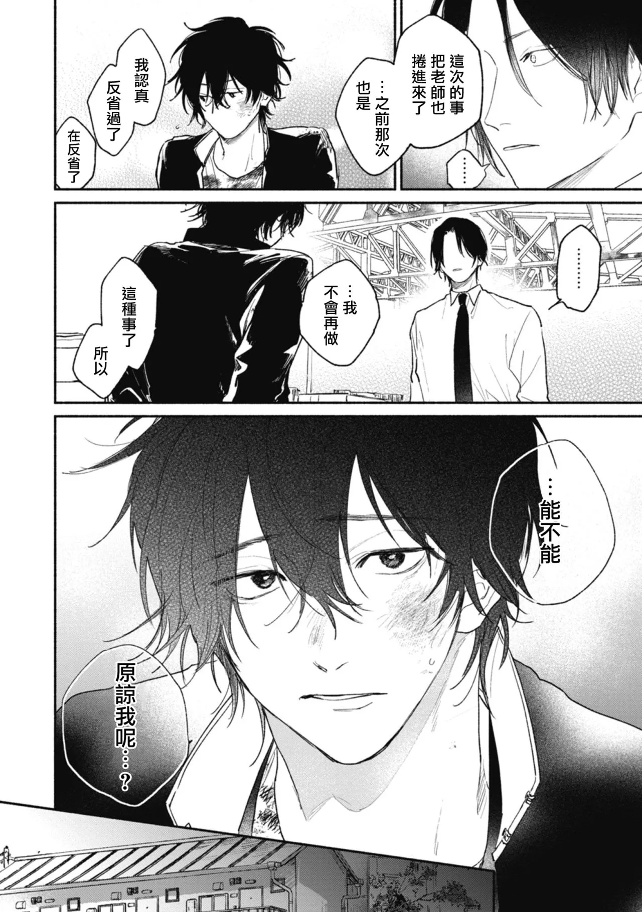 第4话 第16页