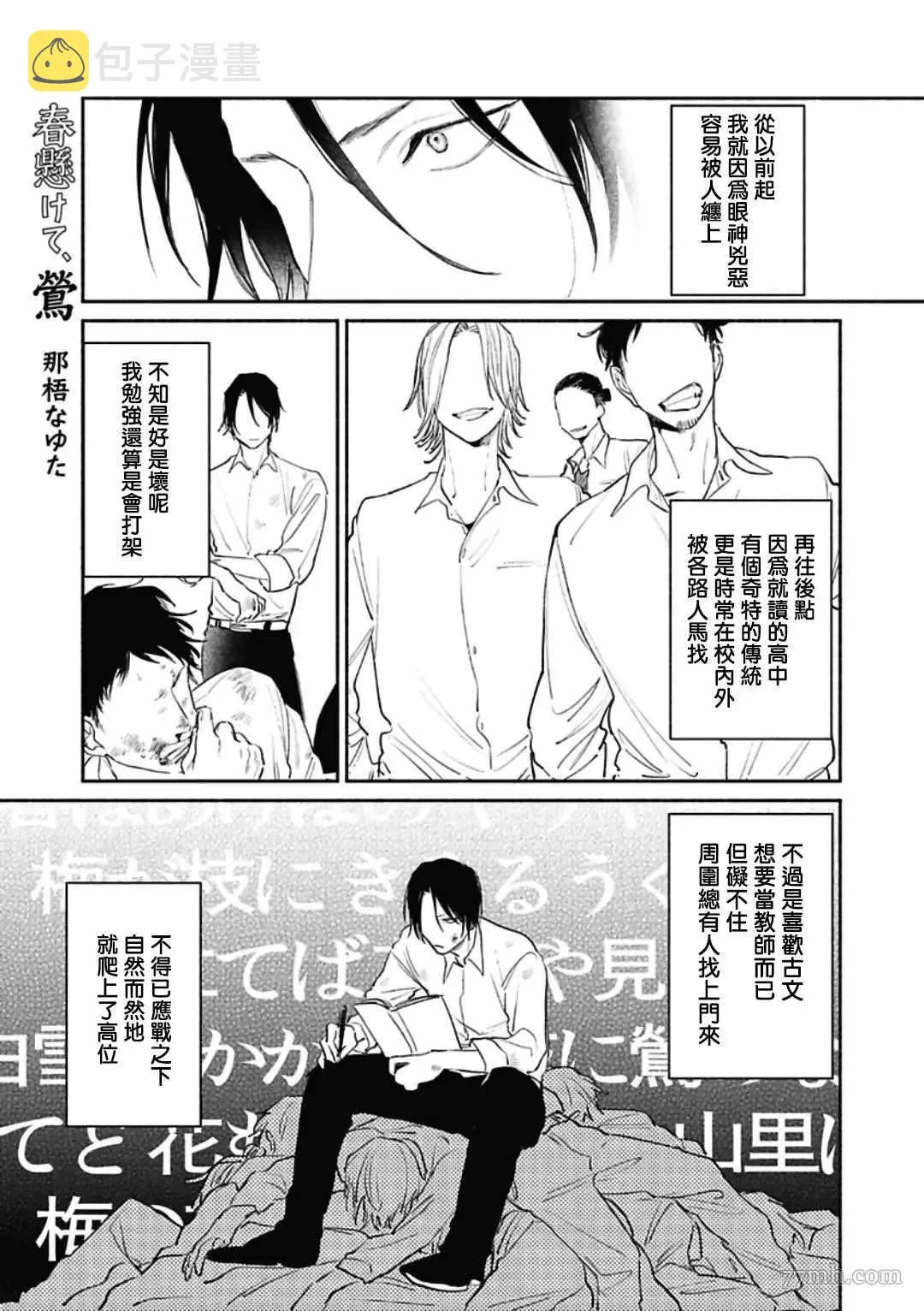 第3话 第2页
