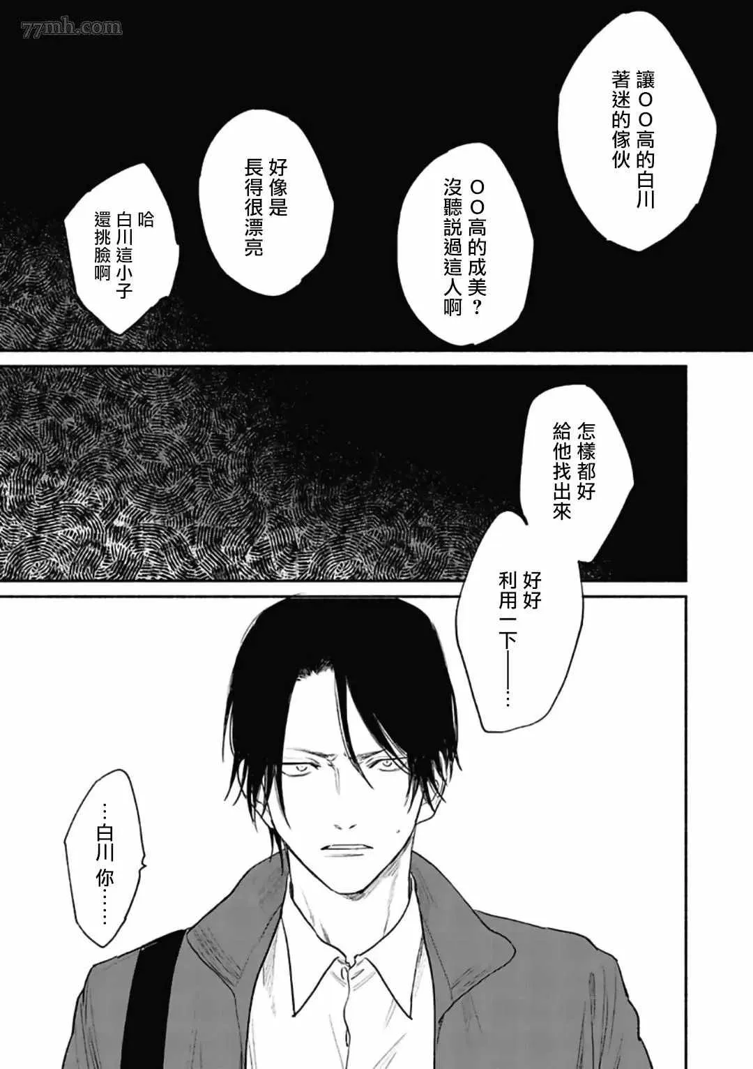 第3话 第14页