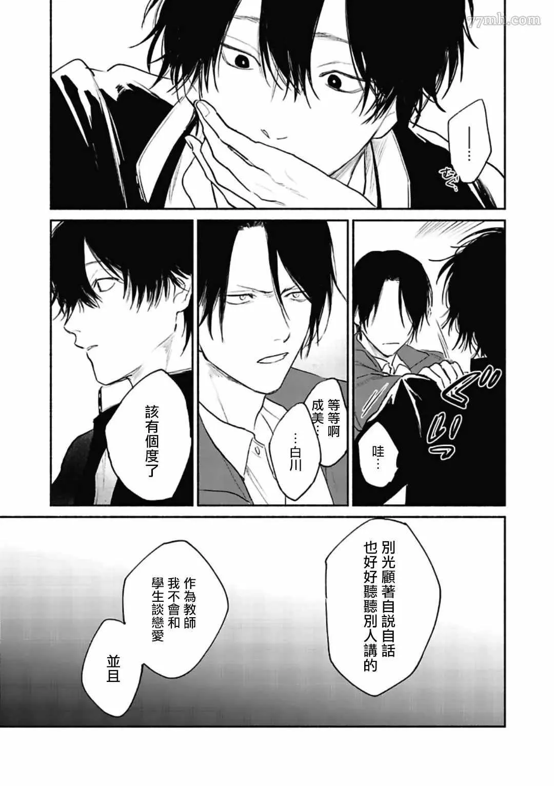 第3话 第20页