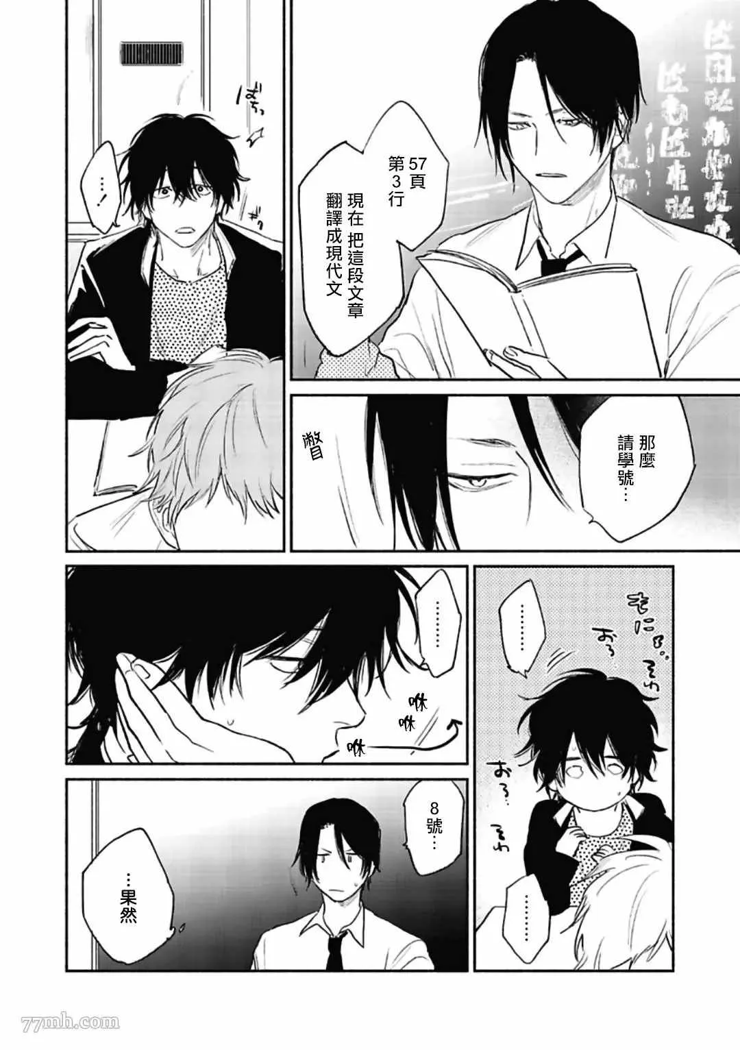 第3话 第23页