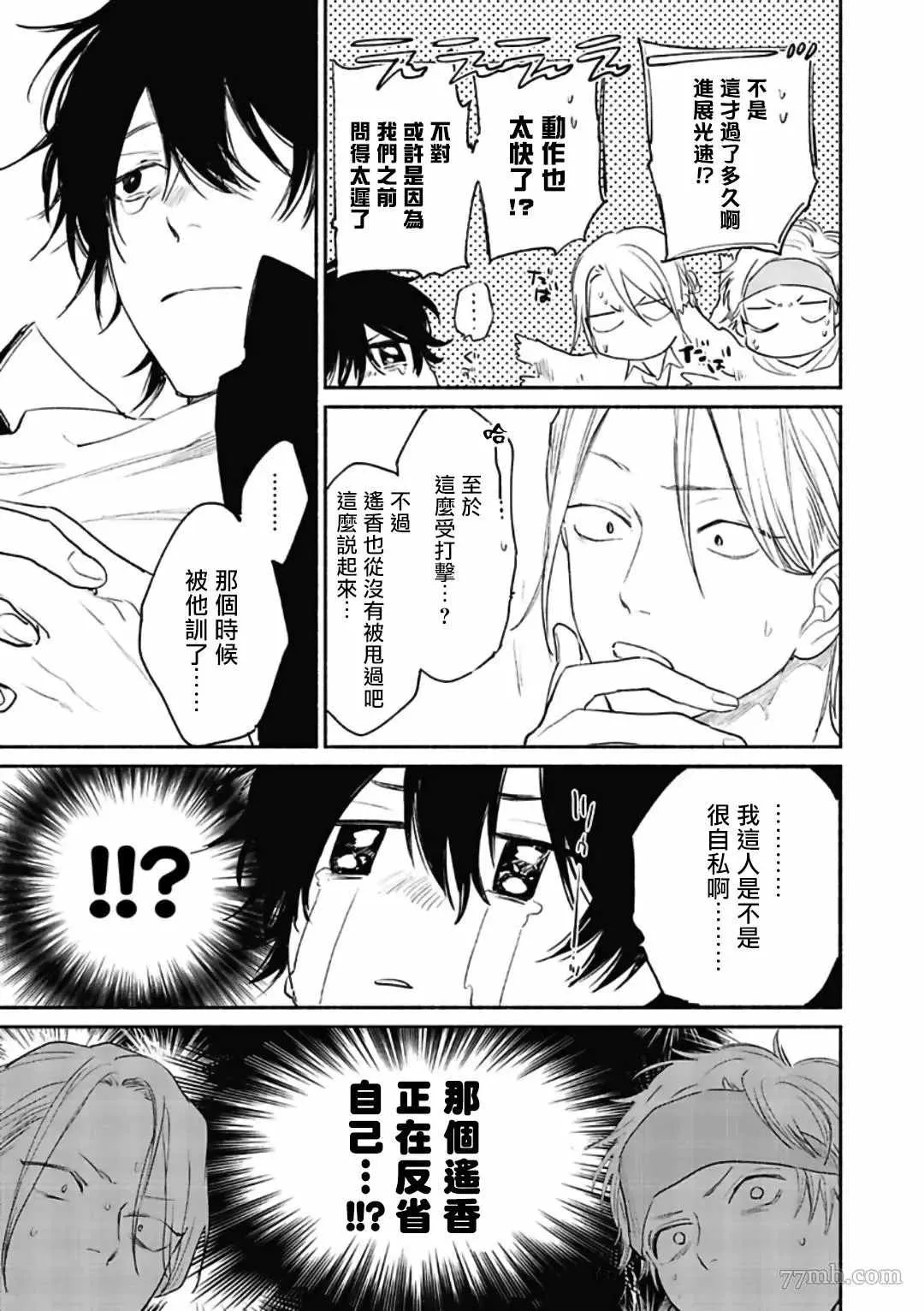 第3话 第26页