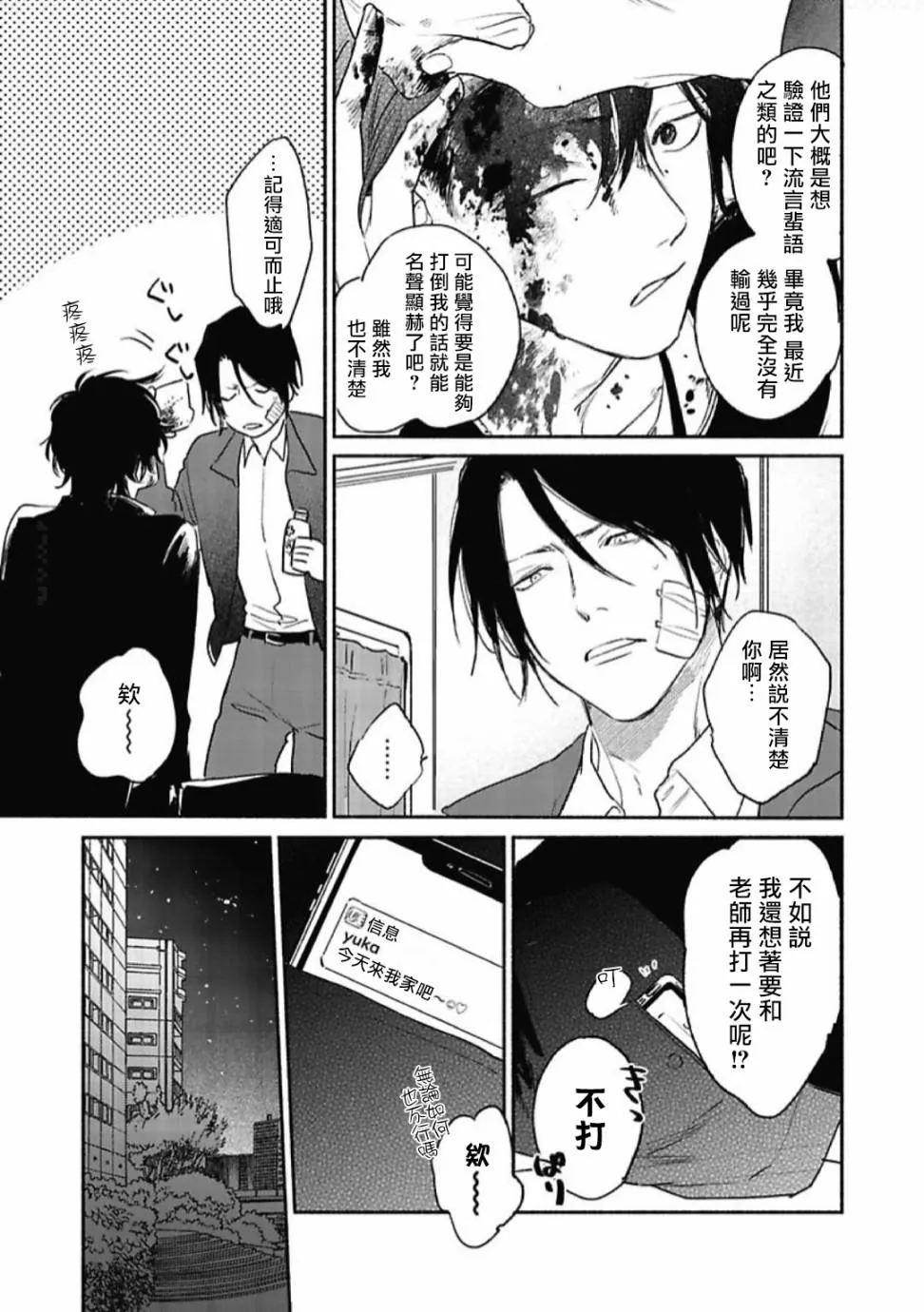 第2话 第5页